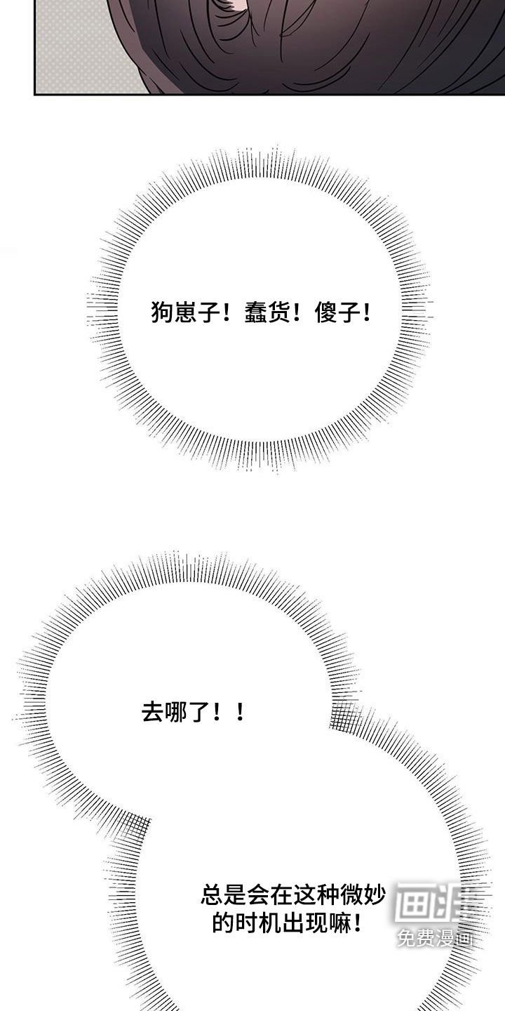 第93章：【第二季】解救