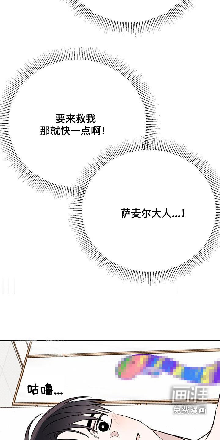第93章：【第二季】解救