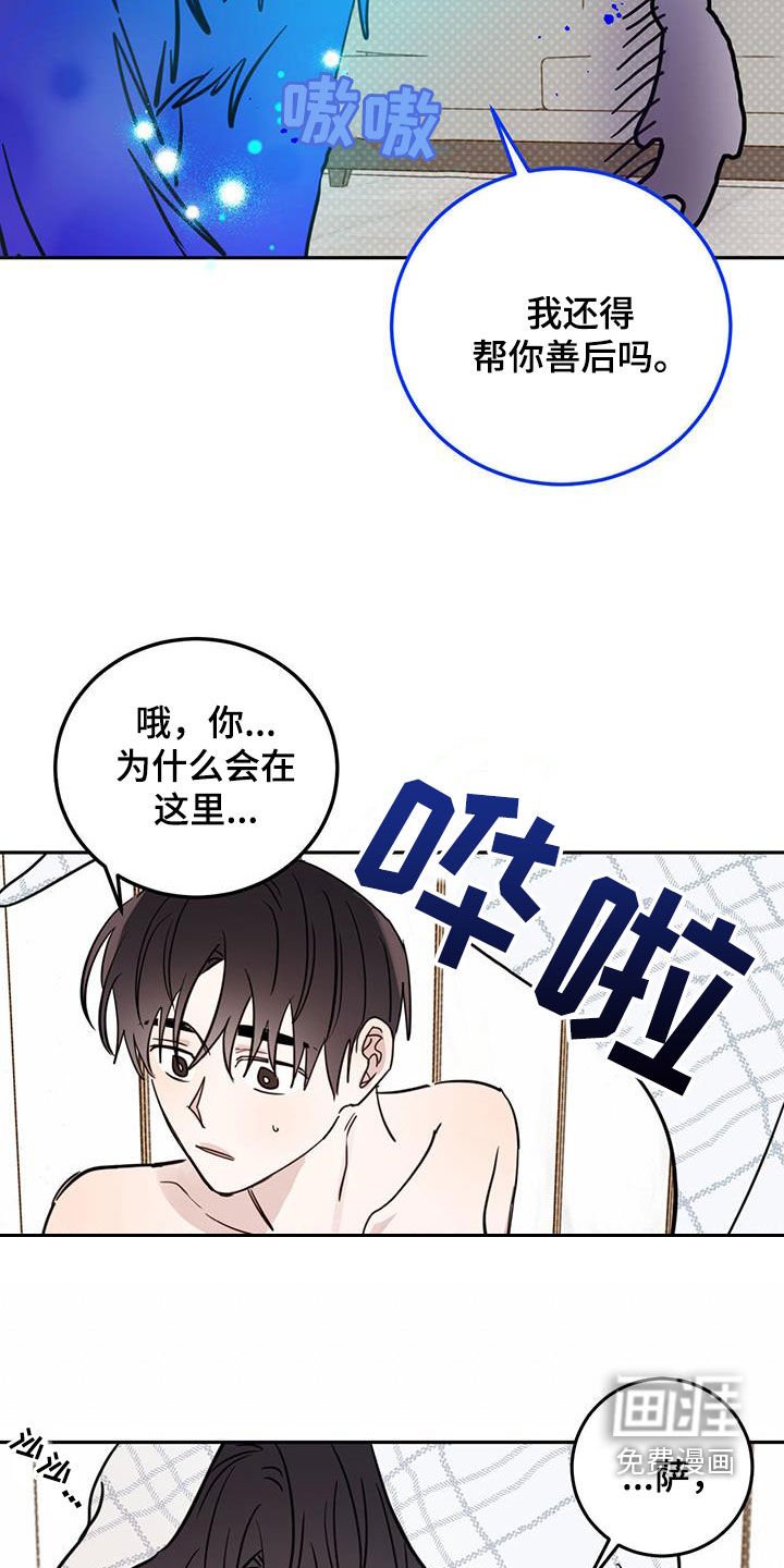 第93章：【第二季】解救
