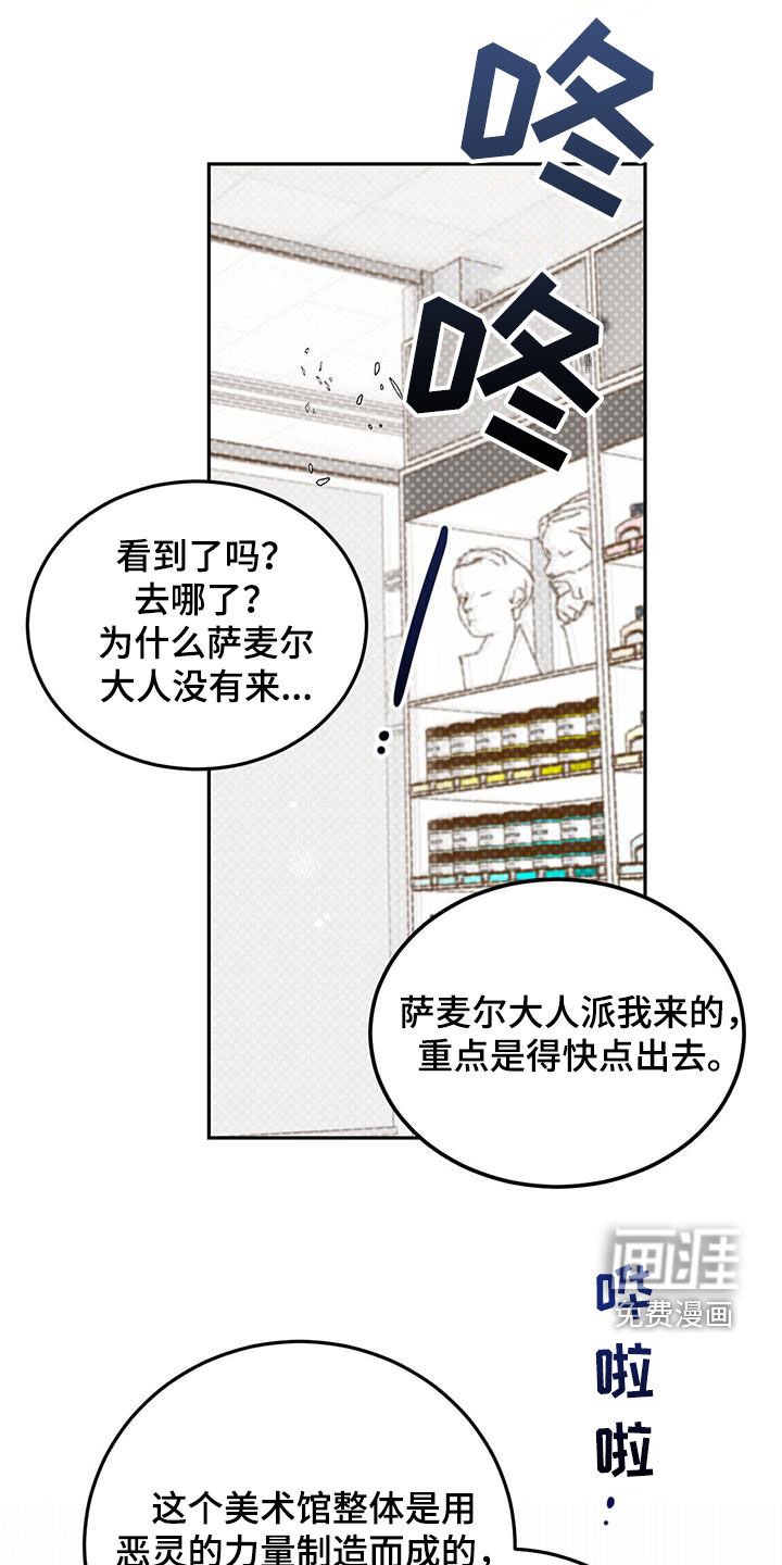 第93章：【第二季】解救