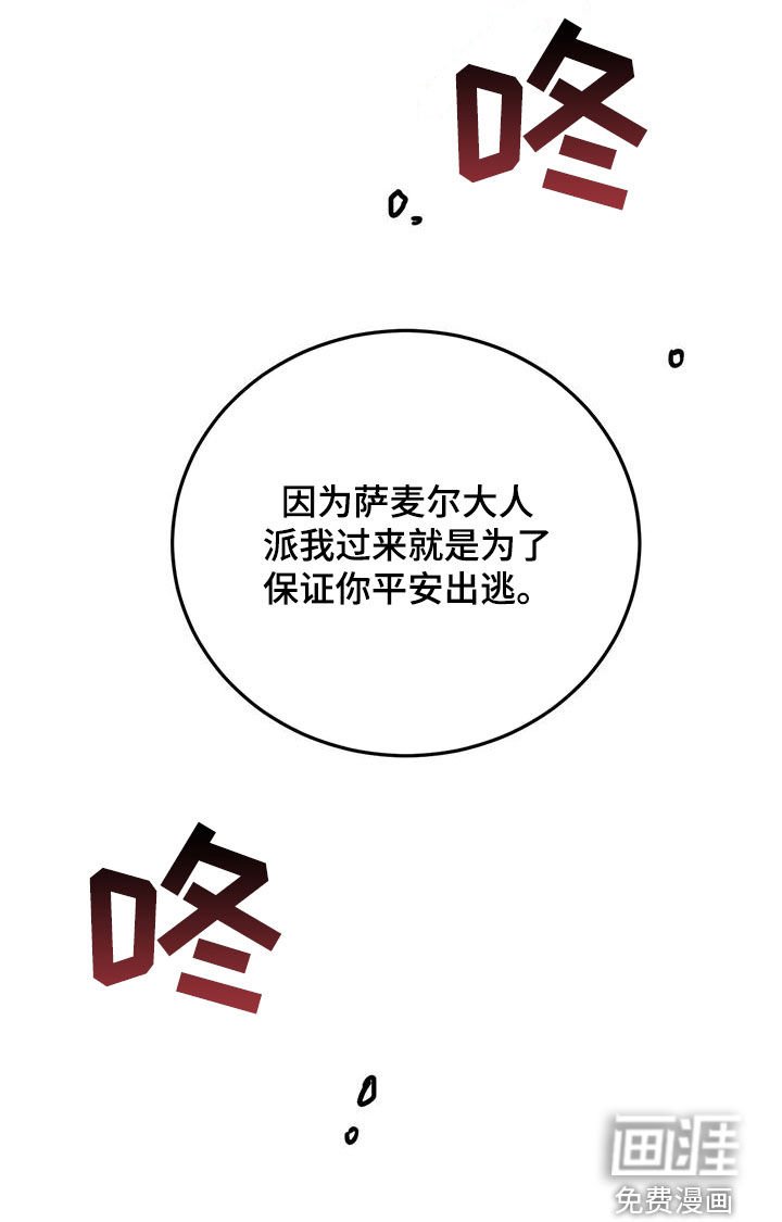 第93章：【第二季】解救