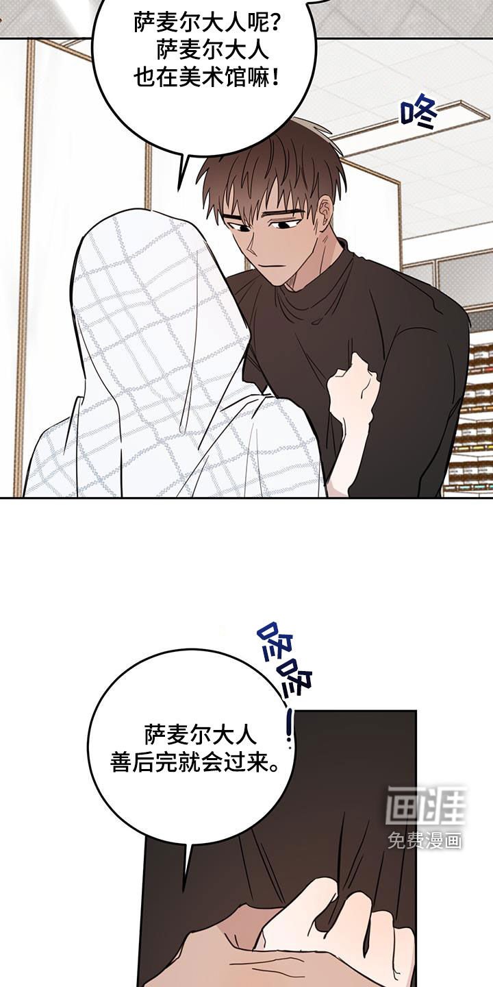 第94章：【第二季】惩罚