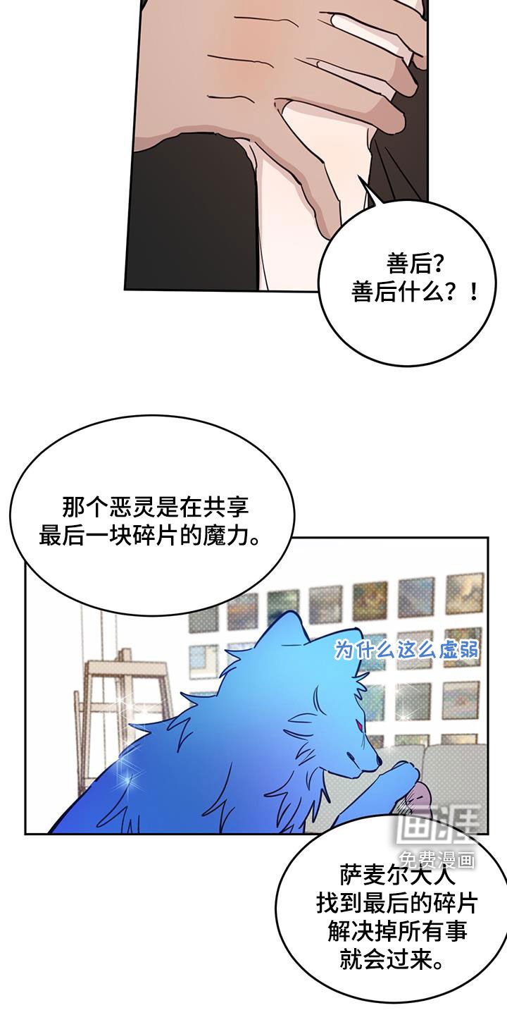 第94章：【第二季】惩罚