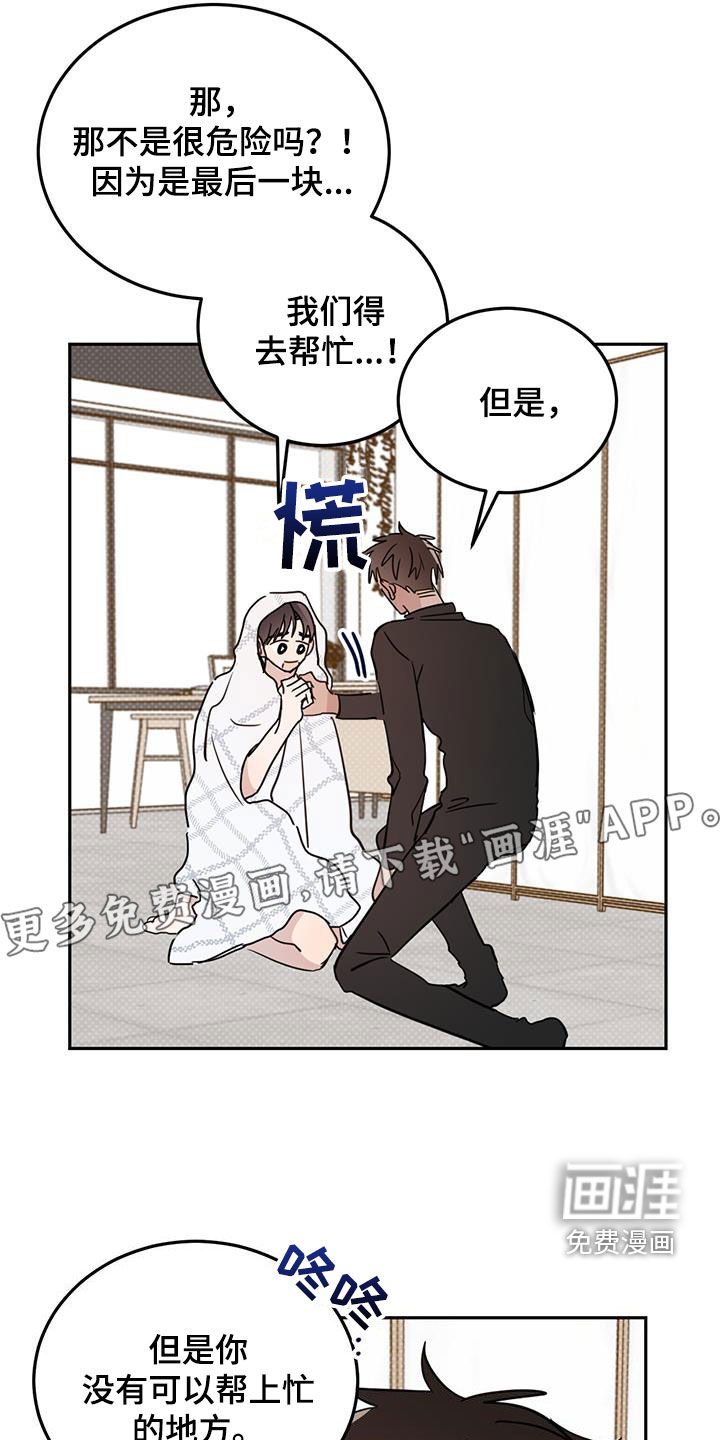 第94章：【第二季】惩罚