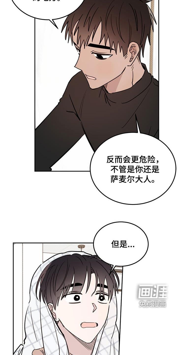 第94章：【第二季】惩罚