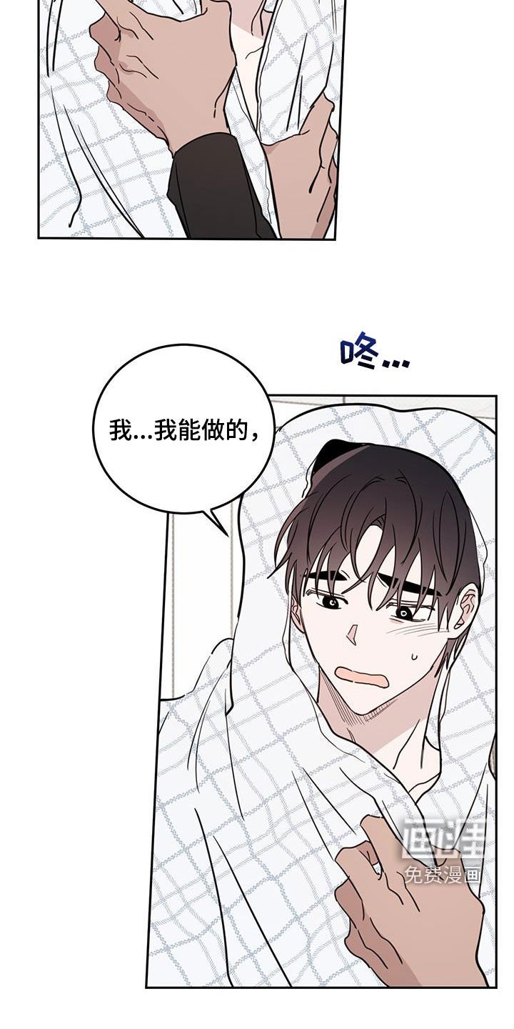 第94章：【第二季】惩罚