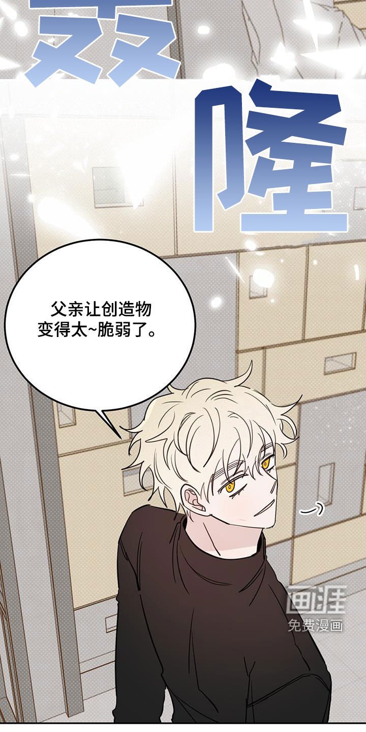 第94章：【第二季】惩罚