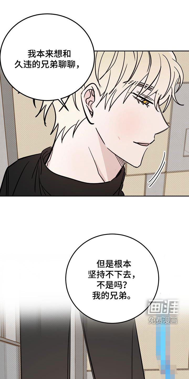 第94章：【第二季】惩罚