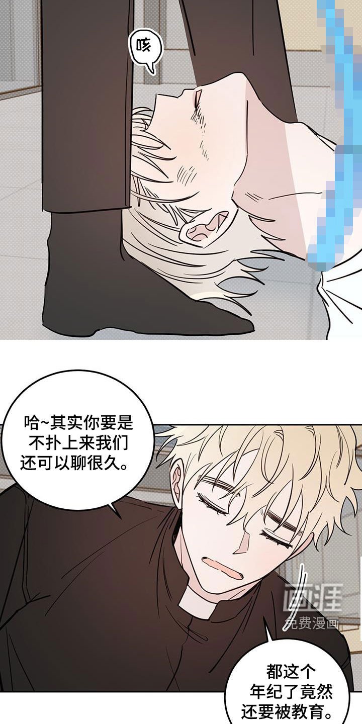 第94章：【第二季】惩罚