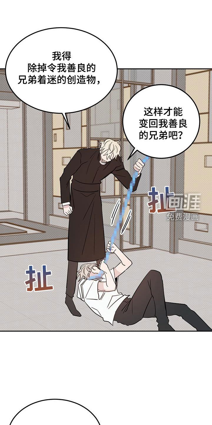 第94章：【第二季】惩罚