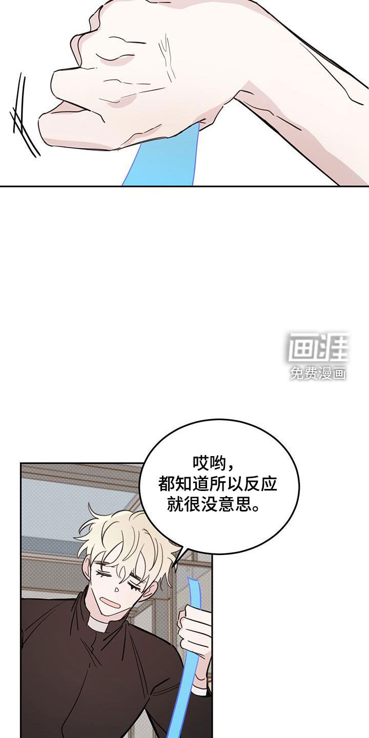 第94章：【第二季】惩罚