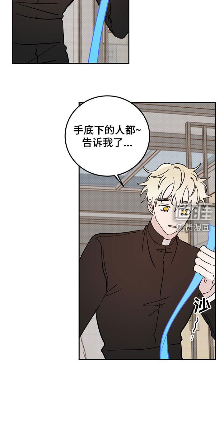 第94章：【第二季】惩罚
