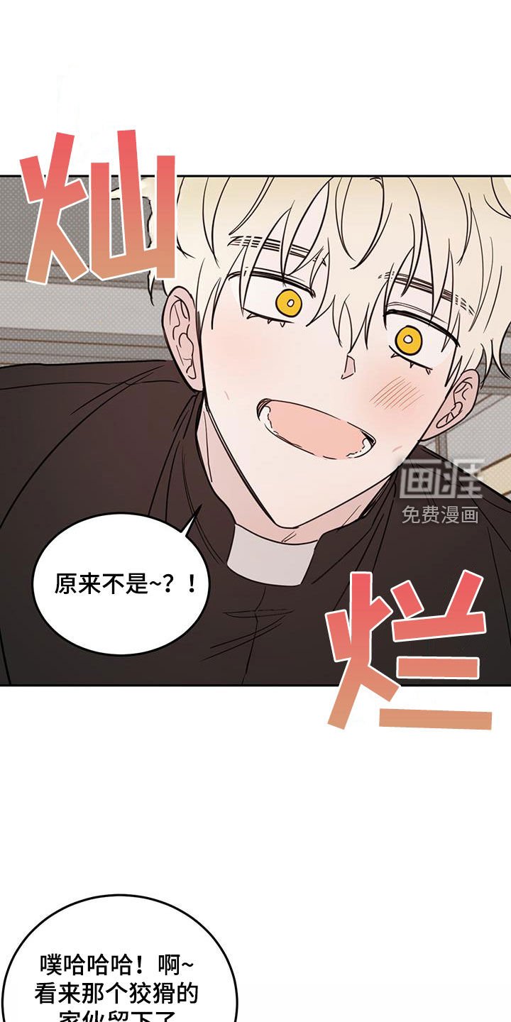 第94章：【第二季】惩罚