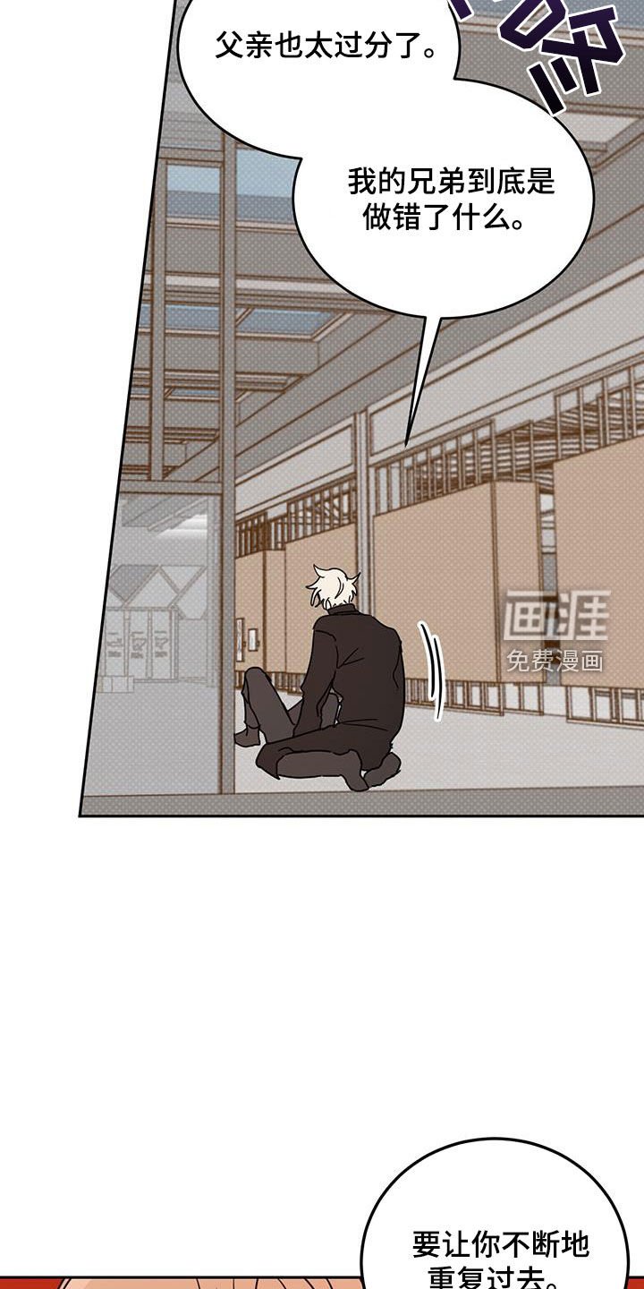 第94章：【第二季】惩罚