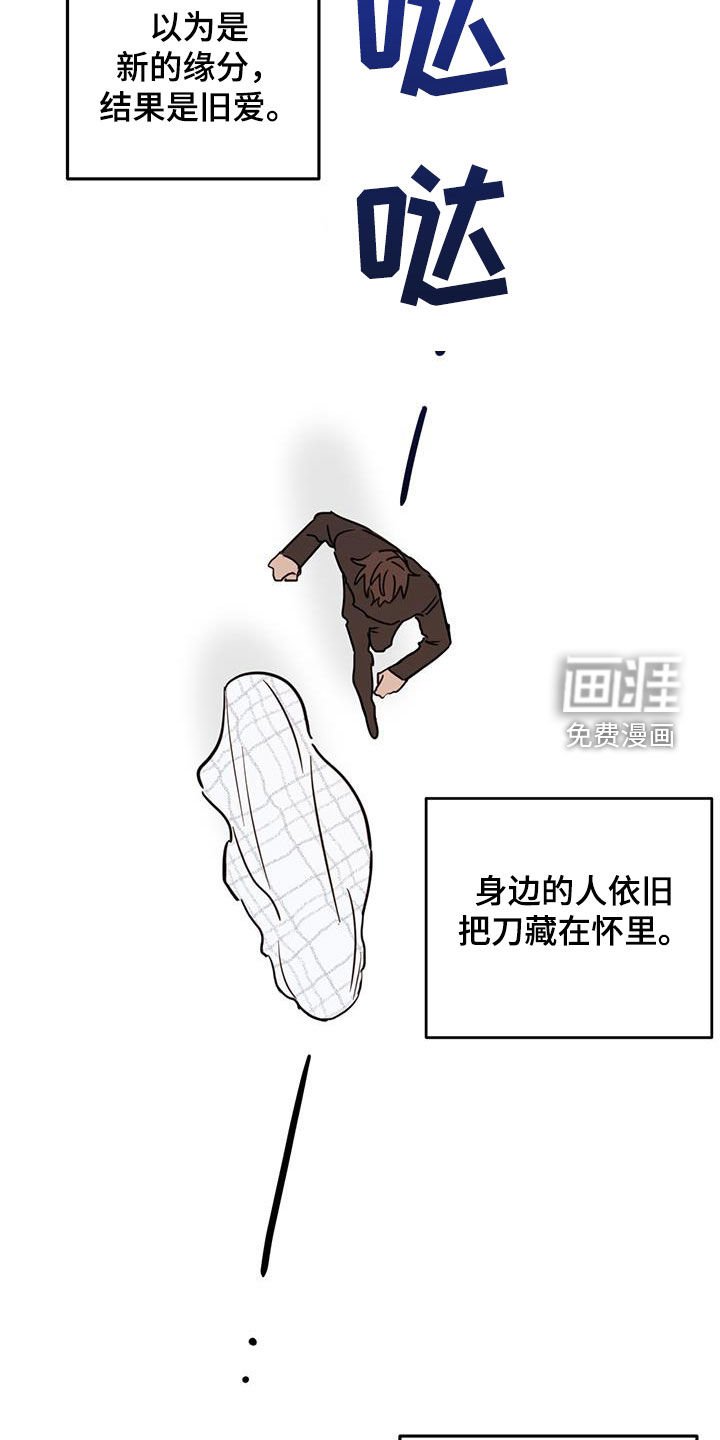 第94章：【第二季】惩罚