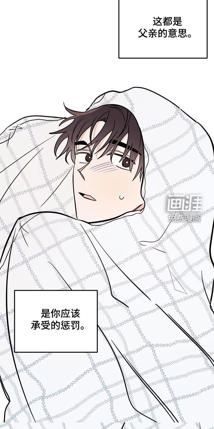 第94章：【第二季】惩罚