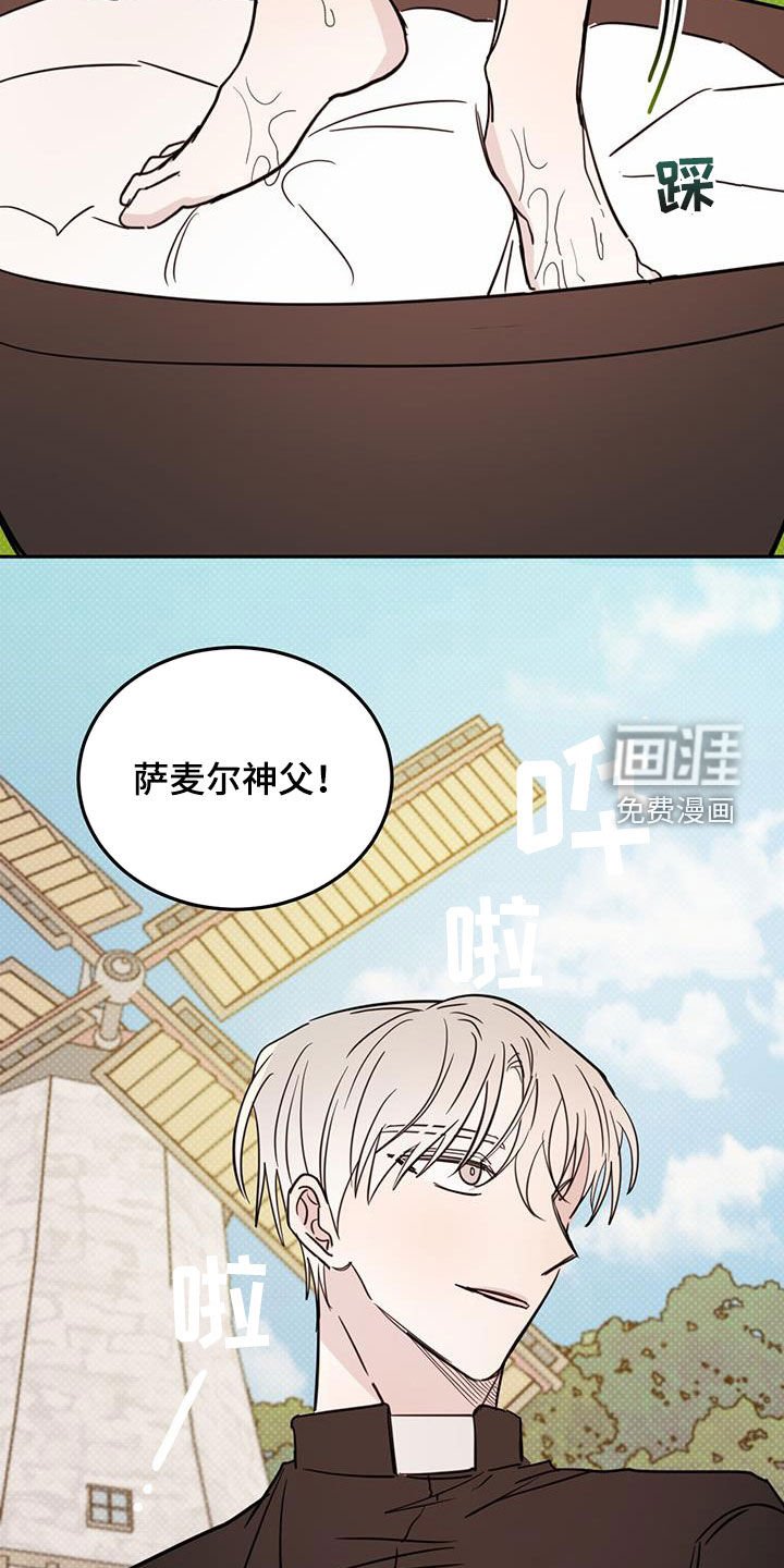 第94章：【第二季】惩罚