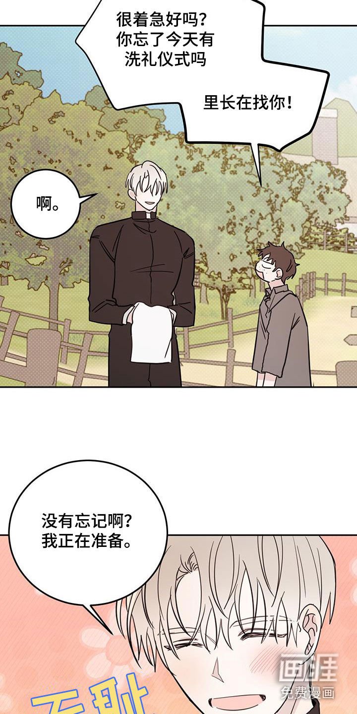第95章：【第二季】神父