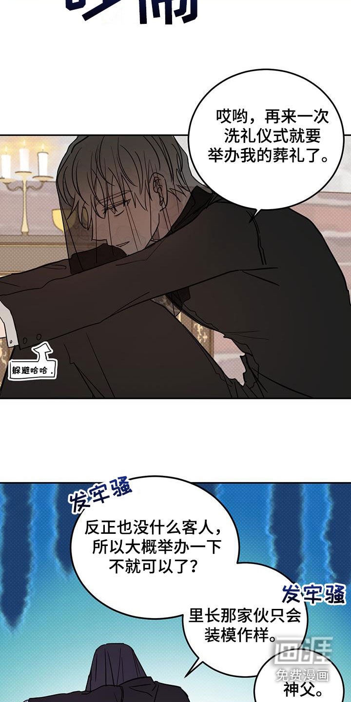 第95章：【第二季】神父