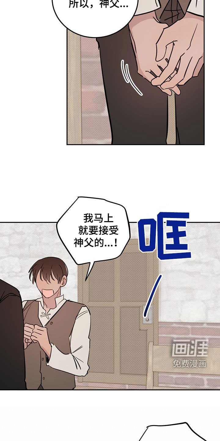 第95章：【第二季】神父