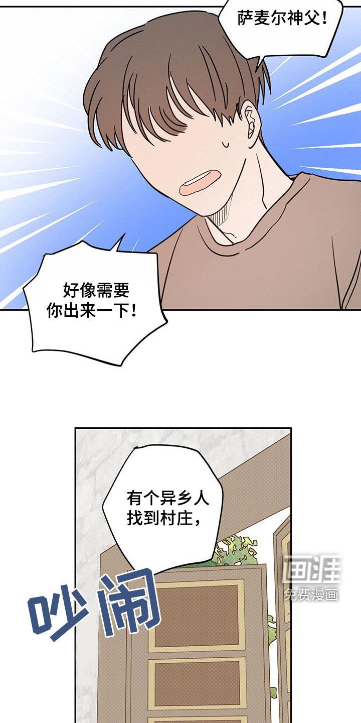 第95章：【第二季】神父