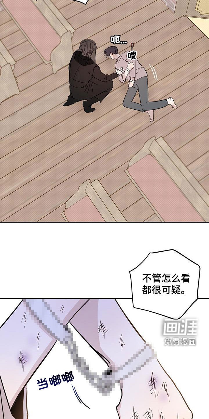 第95章：【第二季】神父