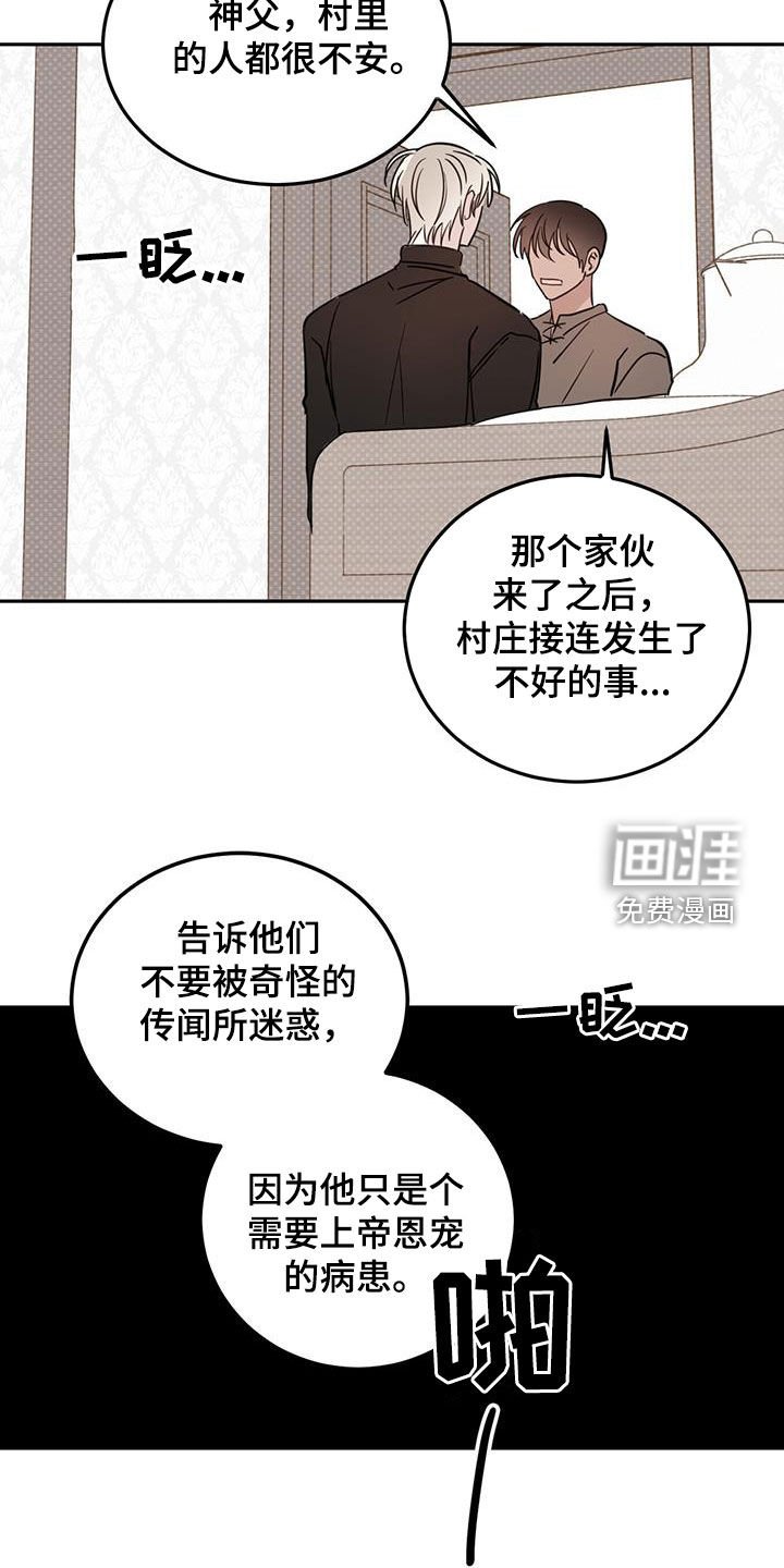 第96章：【第二季】被诱惑了
