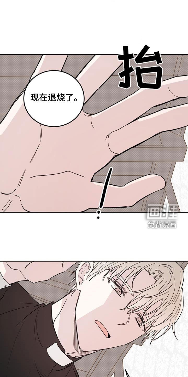第96章：【第二季】被诱惑了