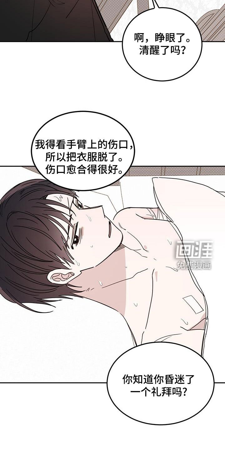 第96章：【第二季】被诱惑了