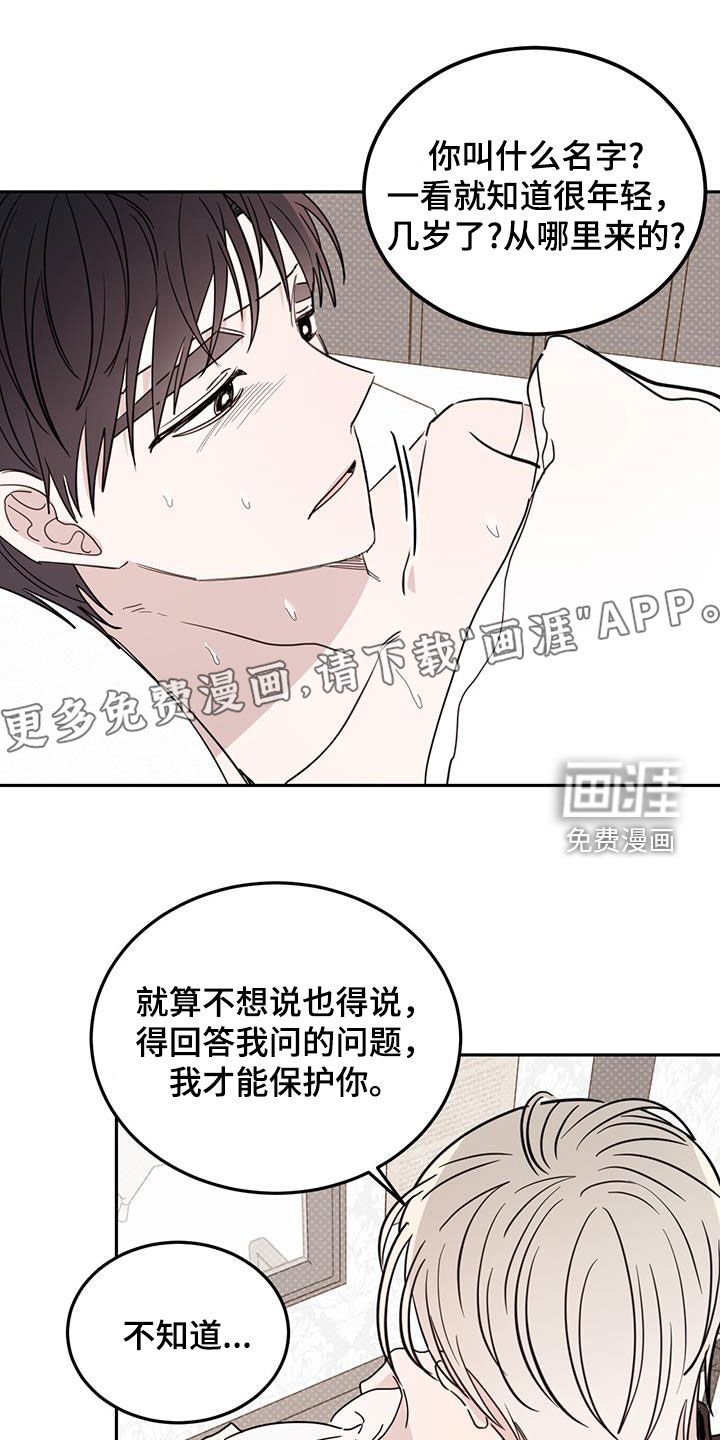 第96章：【第二季】被诱惑了