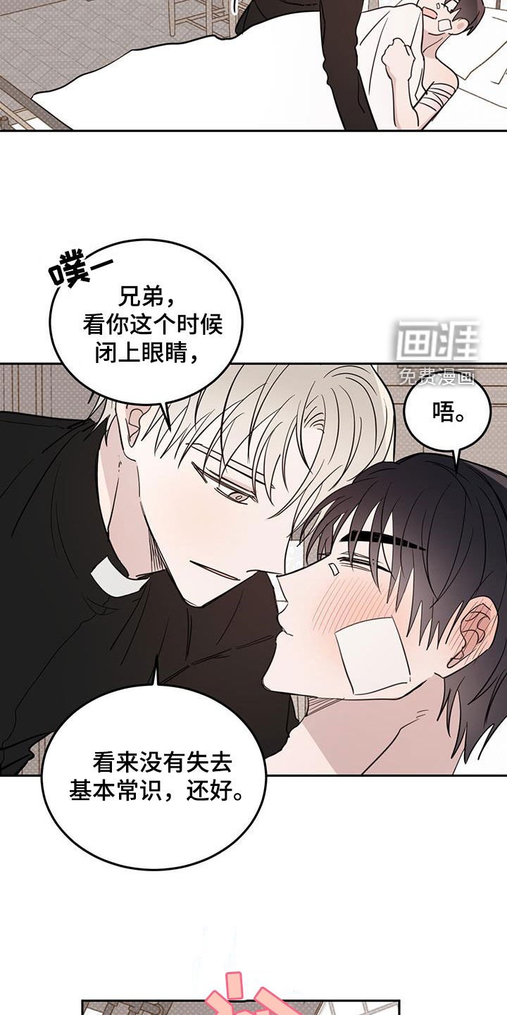 第96章：【第二季】被诱惑了