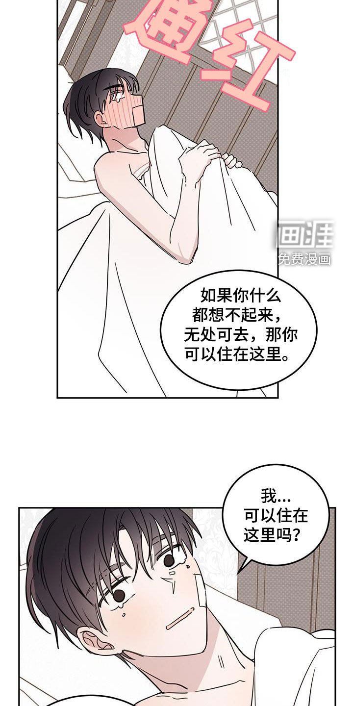 第96章：【第二季】被诱惑了