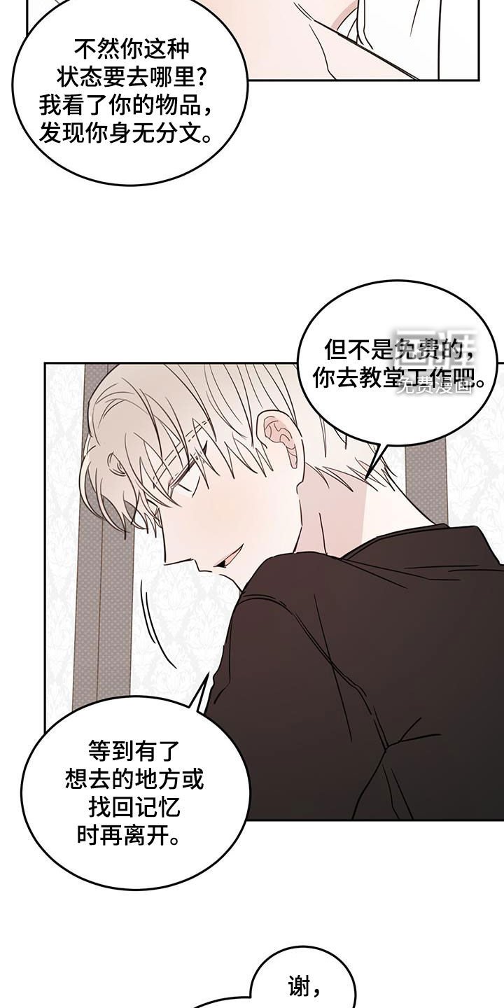 第96章：【第二季】被诱惑了