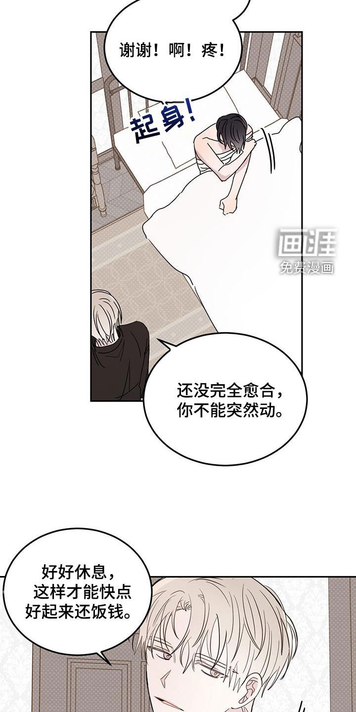 第96章：【第二季】被诱惑了