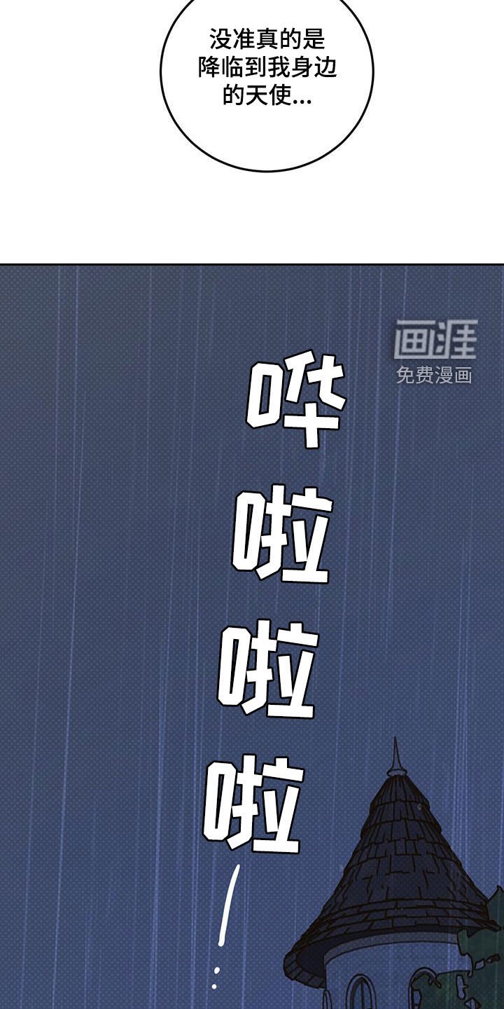 第96章：【第二季】被诱惑了