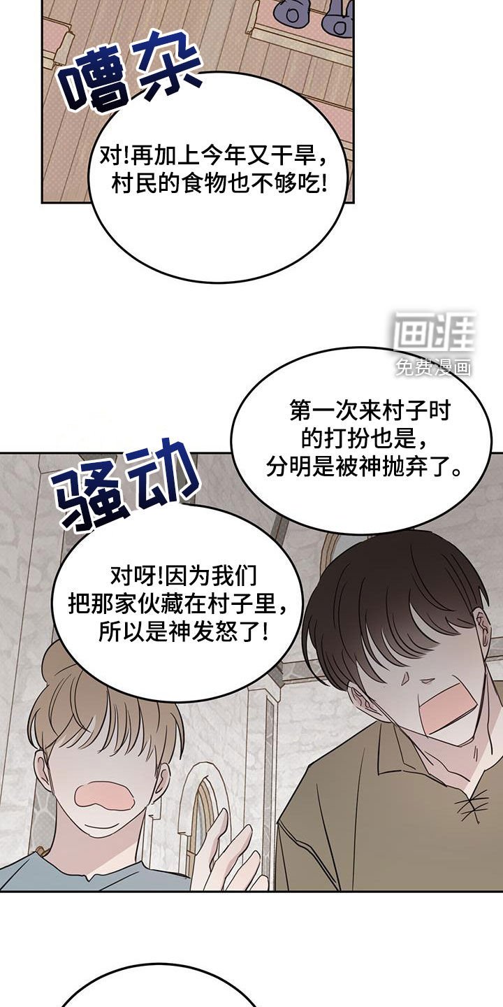 第96章：【第二季】被诱惑了