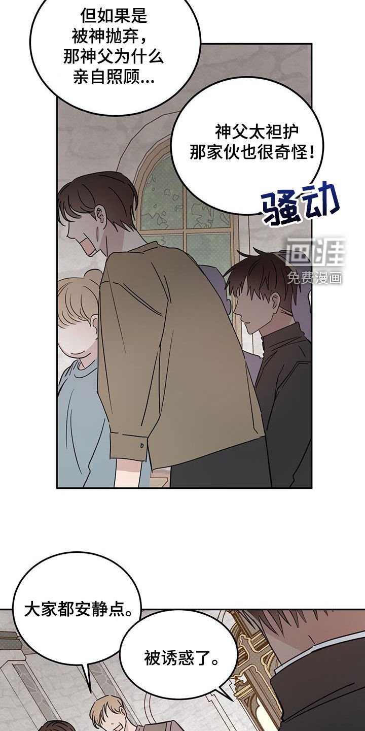 第96章：【第二季】被诱惑了