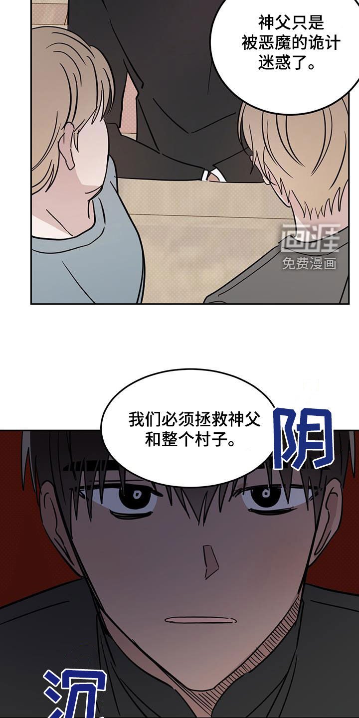 第97章：【第二季】雨夜