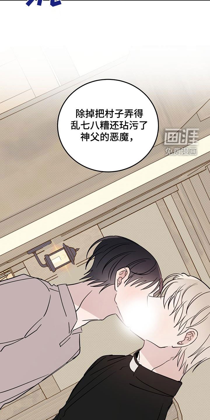 第97章：【第二季】雨夜