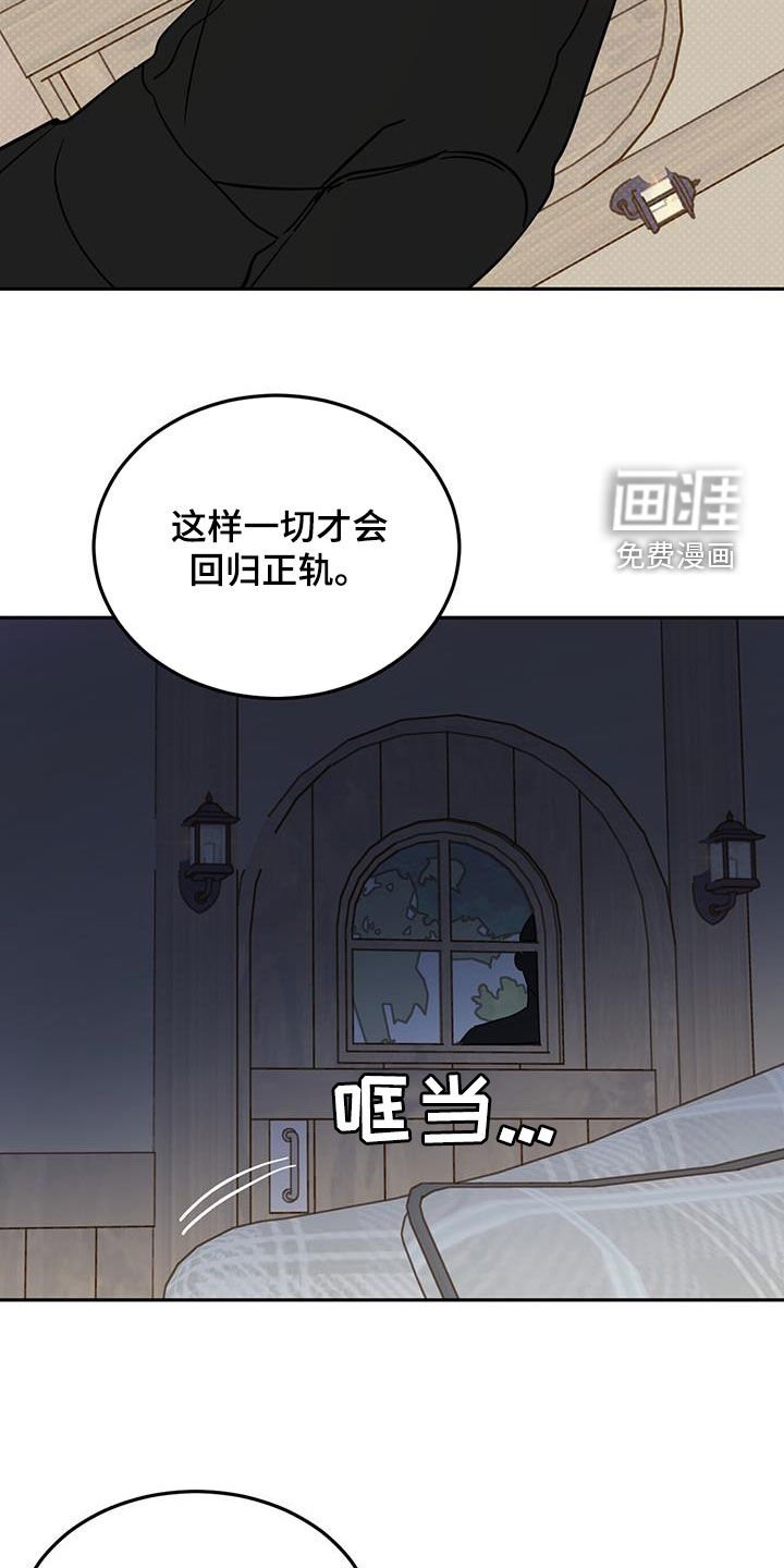 第97章：【第二季】雨夜