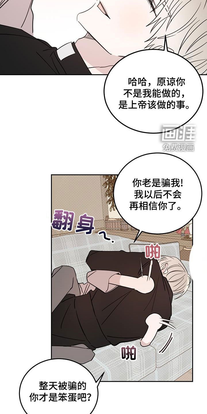 第97章：【第二季】雨夜