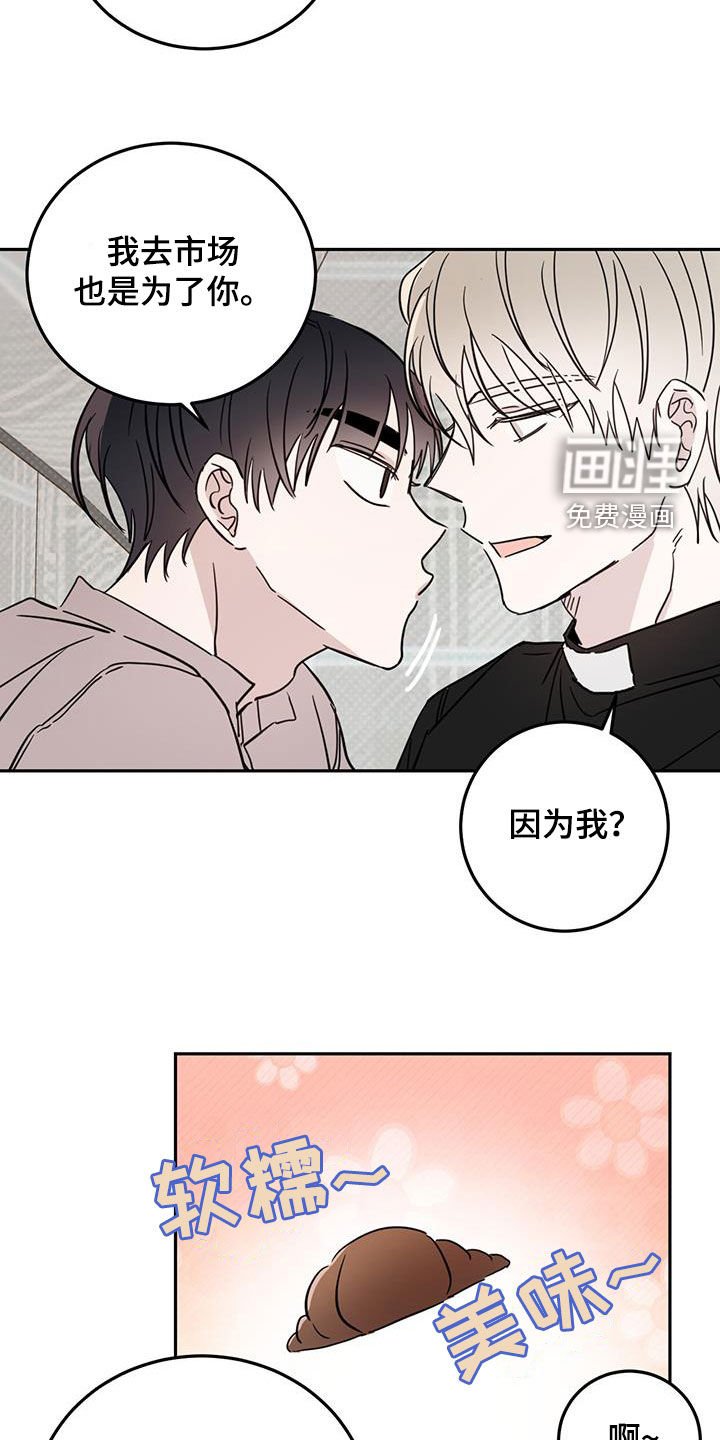 第97章：【第二季】雨夜
