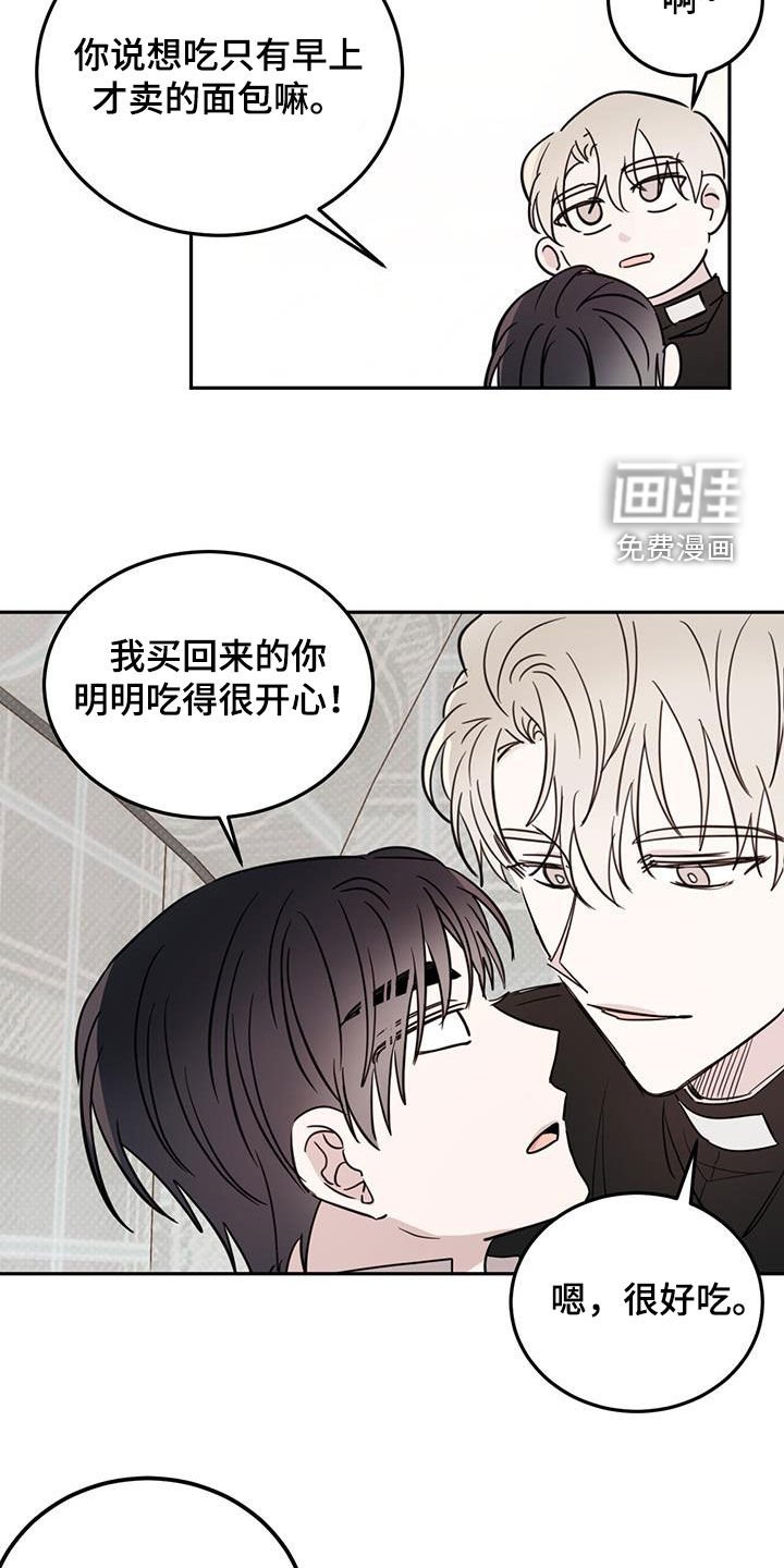 第97章：【第二季】雨夜