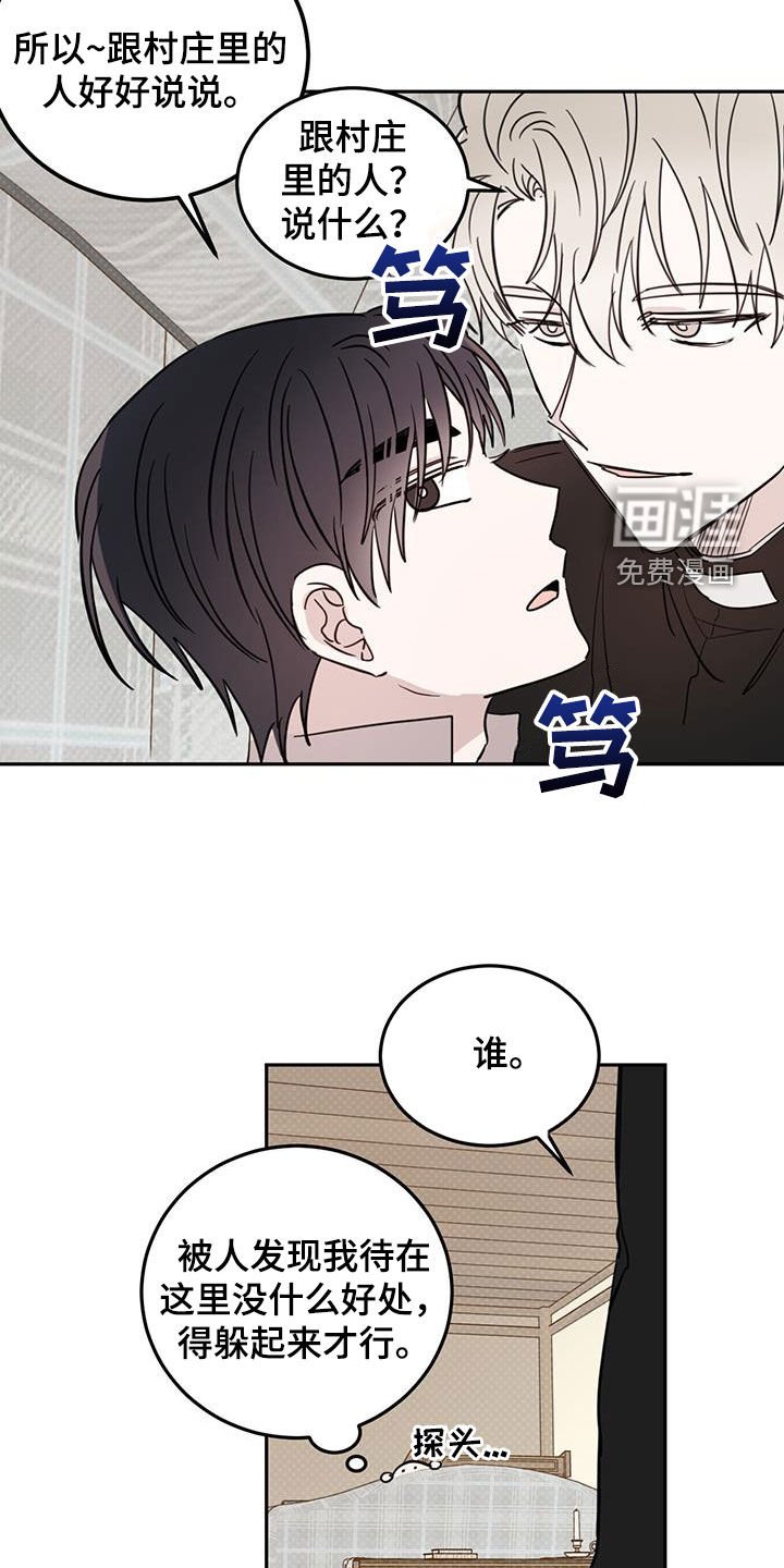 第97章：【第二季】雨夜