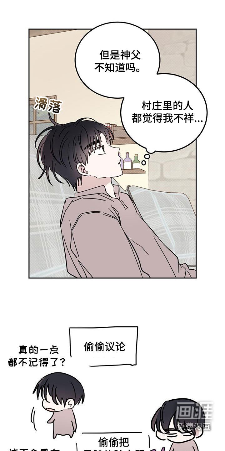 第97章：【第二季】雨夜