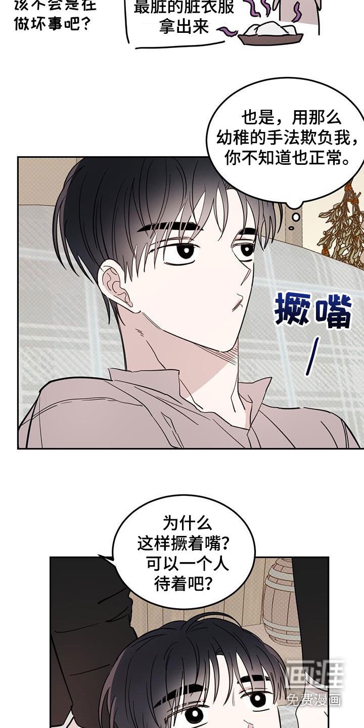 第97章：【第二季】雨夜