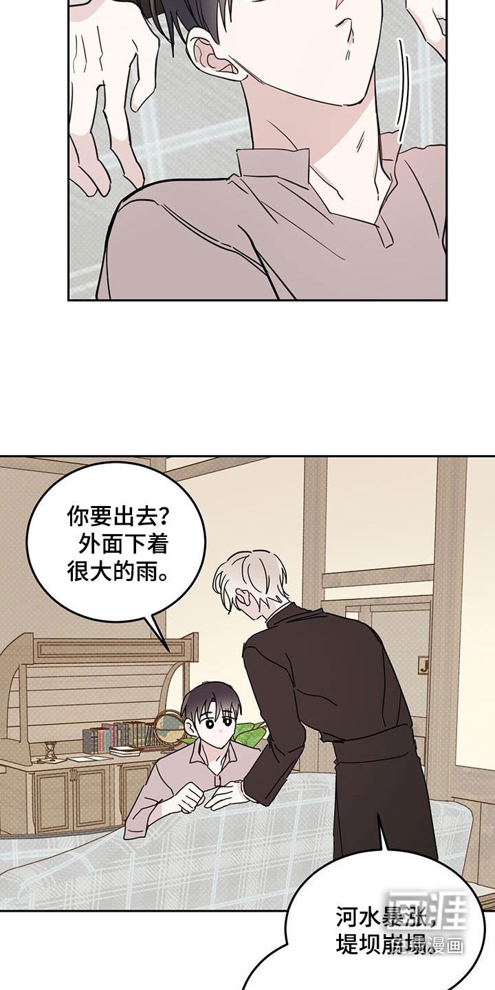 第97章：【第二季】雨夜