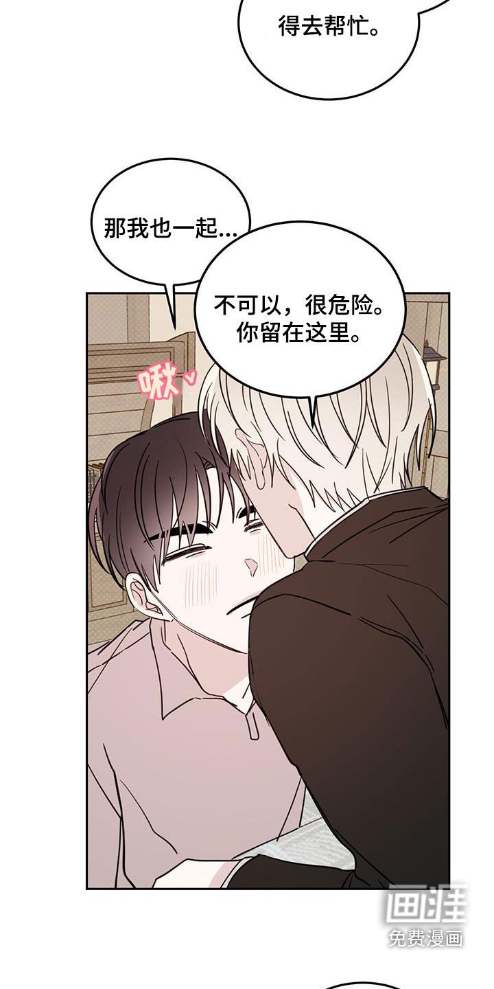 第97章：【第二季】雨夜