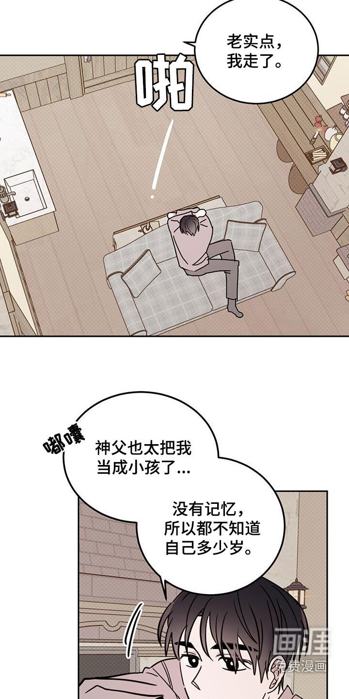 第97章：【第二季】雨夜