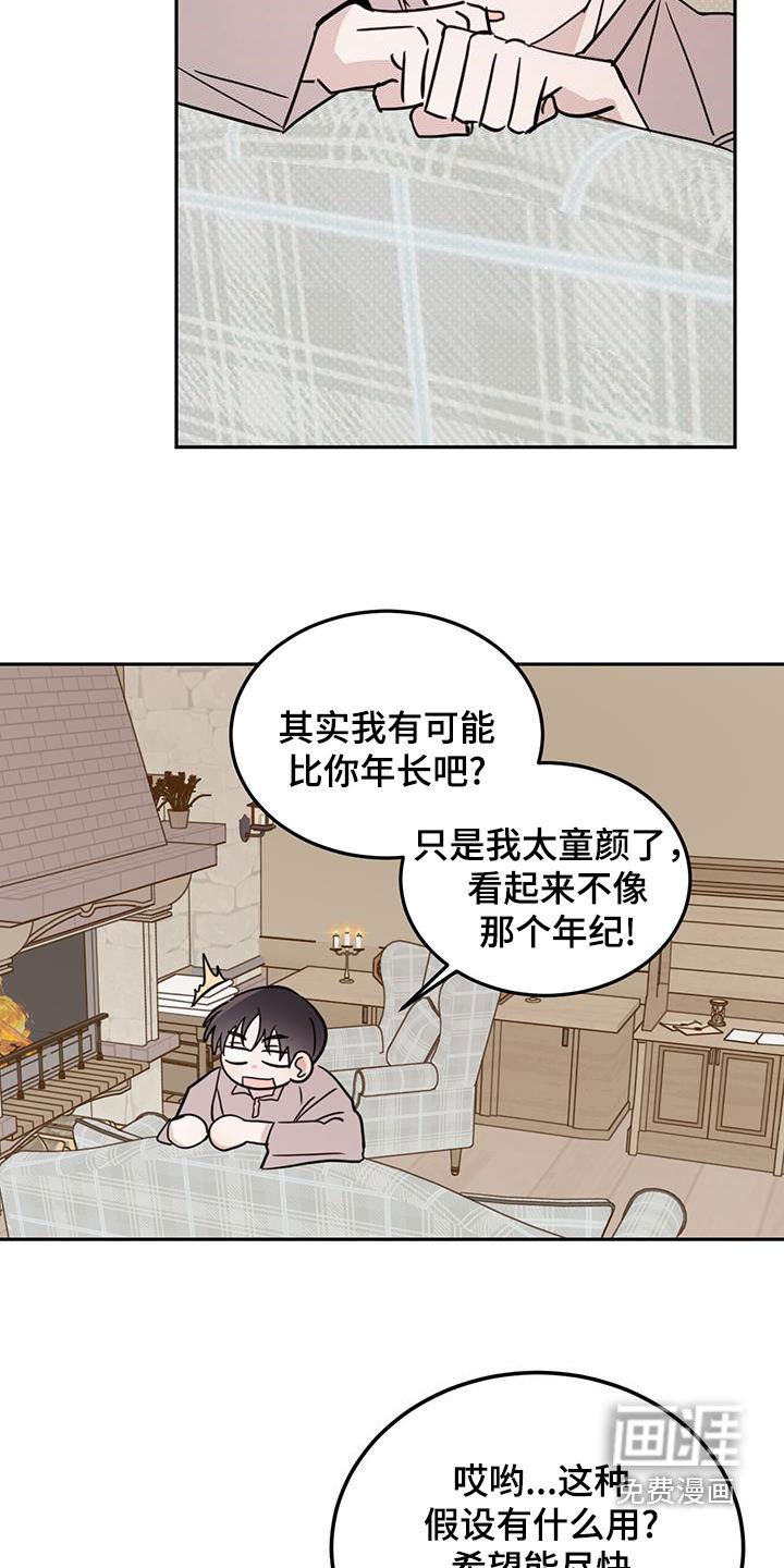 第97章：【第二季】雨夜